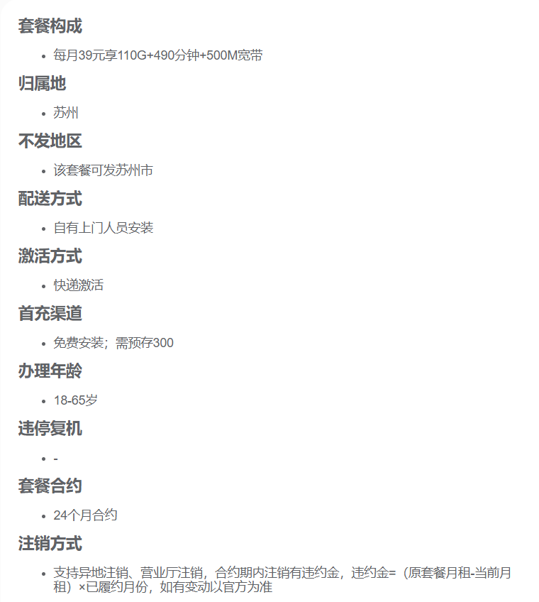 苏州市联通宽带智能组网全屋覆盖
